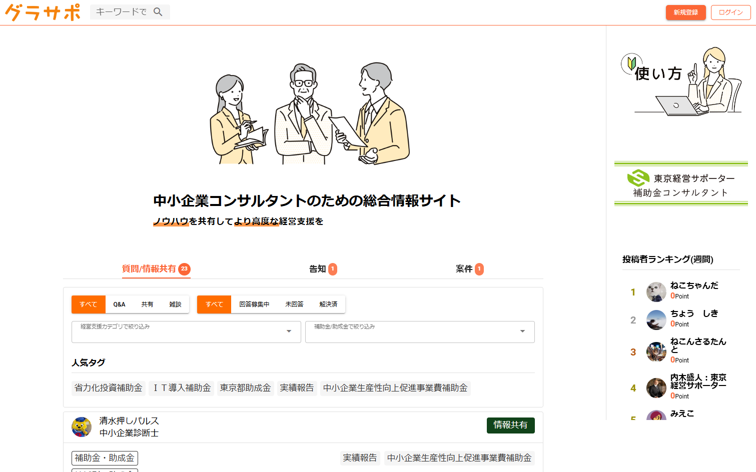 グラサポのモックアップ